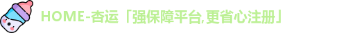 杏运